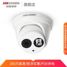 海康威视(HIKVISION)DS-2CD3325-I 4mm 200万POE半球 摄像头