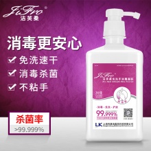 洁芙柔(Jifro)免洗洗手液家用免洗消毒液凝胶杀抑菌儿童学生酒精消毒洗手液 500ml