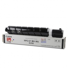 佳能(Canon) NPG-67 经济装黑色墨粉/碳粉/粉盒 适用 C3020/3320/3520