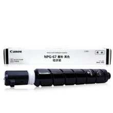 佳能(Canon) NPG-67 经济装黑色墨粉/碳粉/粉盒 适用 C3020/3320/3520