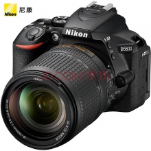 尼康(Nikon) D5600单反数码照相机 入门级套机(AF-S DX 尼克尔 18-140mm f/3.5-5.6G ED VR)