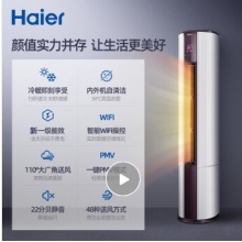 海尔(Haier)3匹变频客厅空调立式柜机 先行者 新一级能效 kfr-72lw/07eds81u1