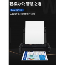 爱普生(EPSON)WF-110 A4彩色打印机便携式打印机【便携打印/无线WIFI/内置电池/USB供电】