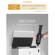 惠普(HP)W1108A/AD原装智能闪充粉盒/硒鼓/墨粉/碳粉 适用hp MFP NS1005/c/w NS1020/c/w 打印机 双支装