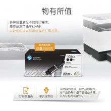 惠普(HP)W1108A/AD原装智能闪充粉盒/硒鼓/墨粉/碳粉 适用hp MFP NS1005/c/w NS1020/c/w 打印机 单支装