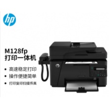 惠普(HP)M128fp黑白激光一体机 打印复印扫描传真