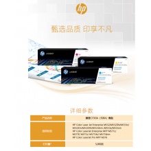 惠普(HP)CF361A 508A 硒鼓原装 青色单支装 适用HP M552 M553 M576 M577系列 打印机硒鼓