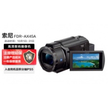 索尼(SONY)FDR-AX45A 4K高清数码摄像机 黑色 (5轴防抖 快捷编辑 约20倍光学变焦)