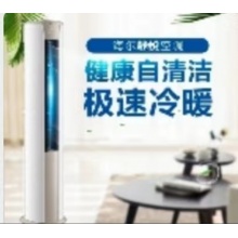 海尔(Haier)3匹静悦空调柜机变频冷暖 静悦KFR-72LW/06KCA83U1